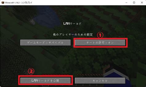 minecraft チート 後から.
